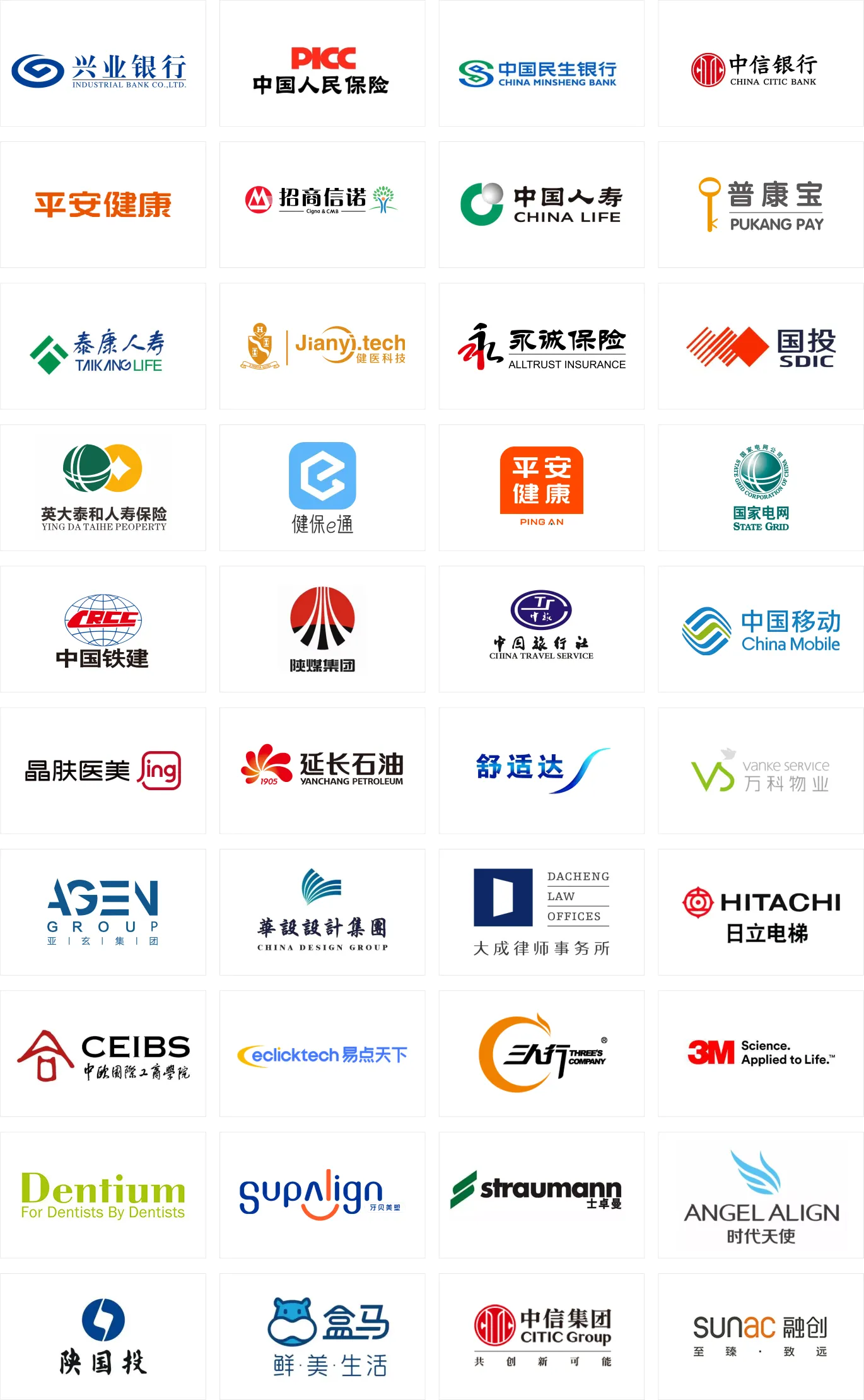 企业合作